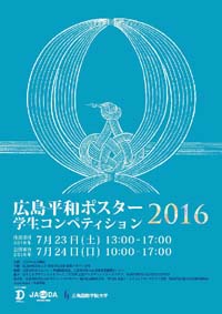 HIROSHIMA APPEALS 2014 inoue tsuguya