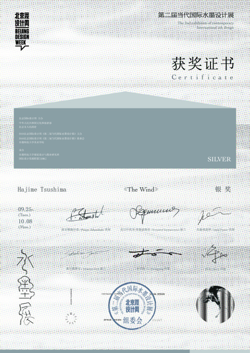 银奖-Hajime Tsushima- info@tsushima-design.com